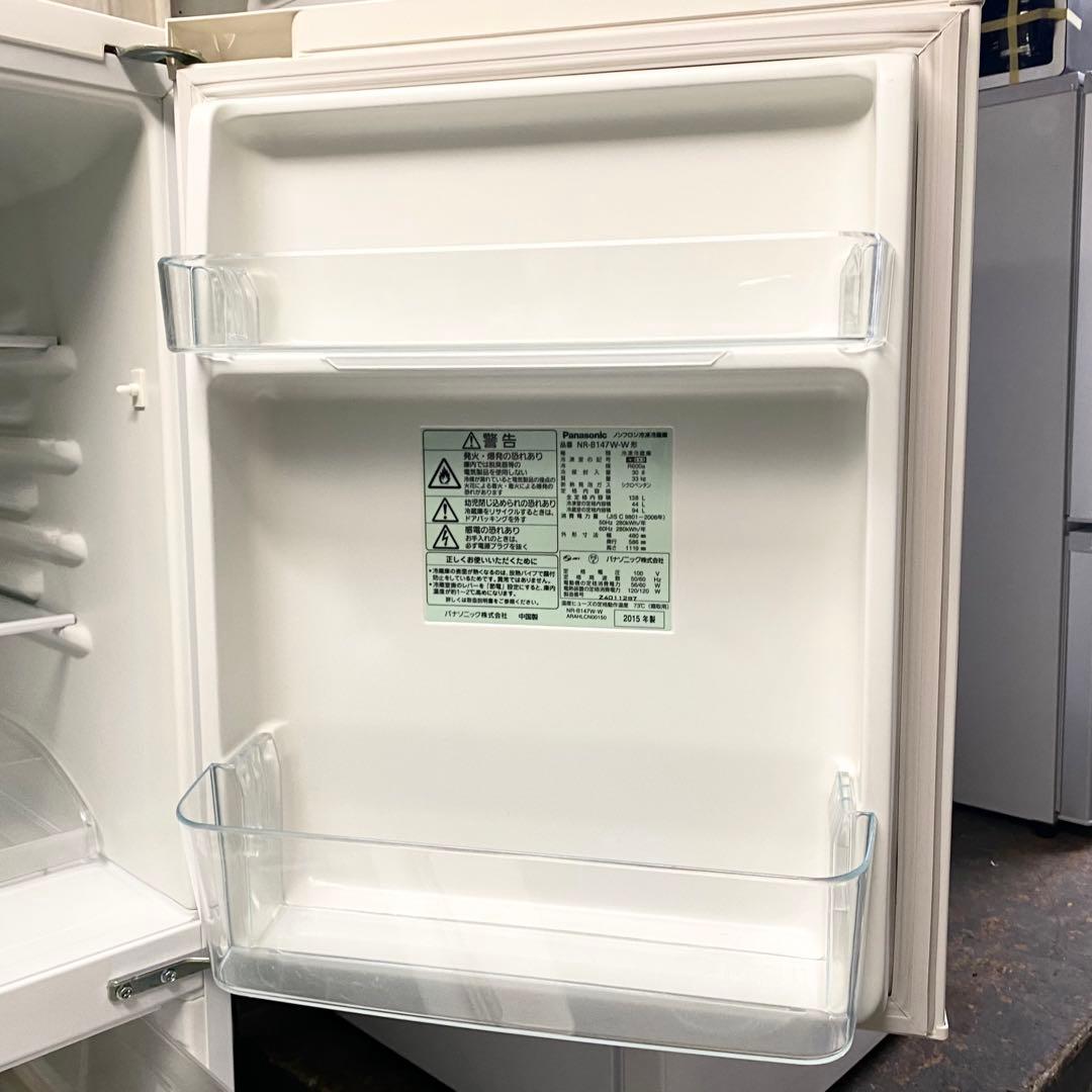 新生活一人暮らしに安心の日本メーカー♪2ドア冷凍冷蔵庫138L