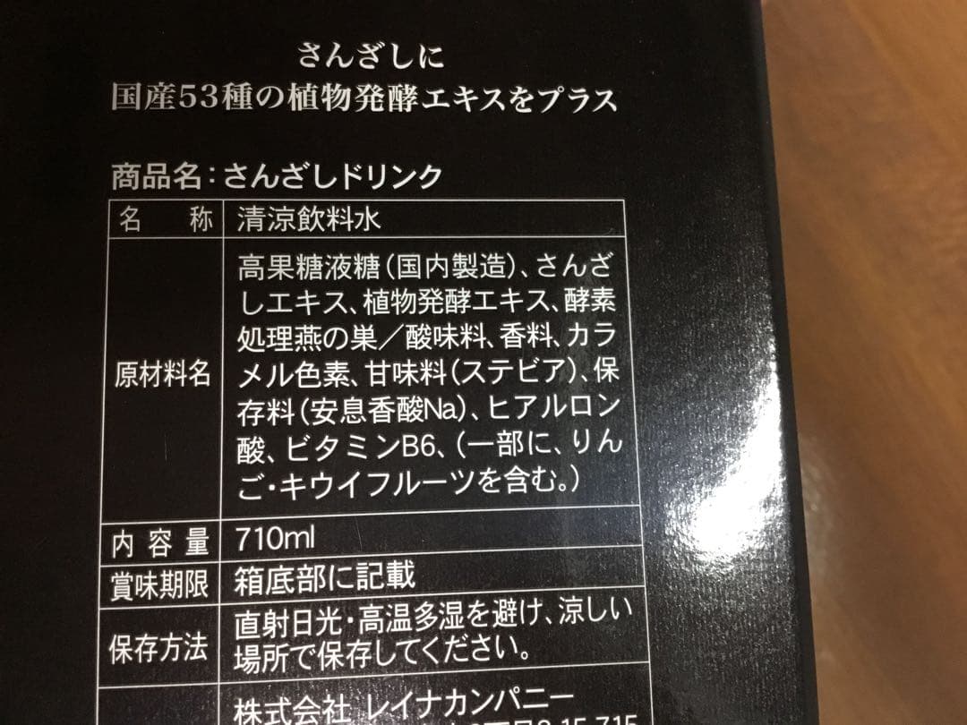 最安値特別価格❗️サンザシドリンク37℃のしずく8本セット❗️期間限定❗️