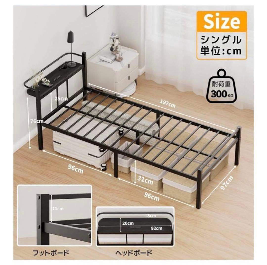 大特価‼️パイプベッドフレーム シングル ブラック 宮棚 2口コンセント 頑丈