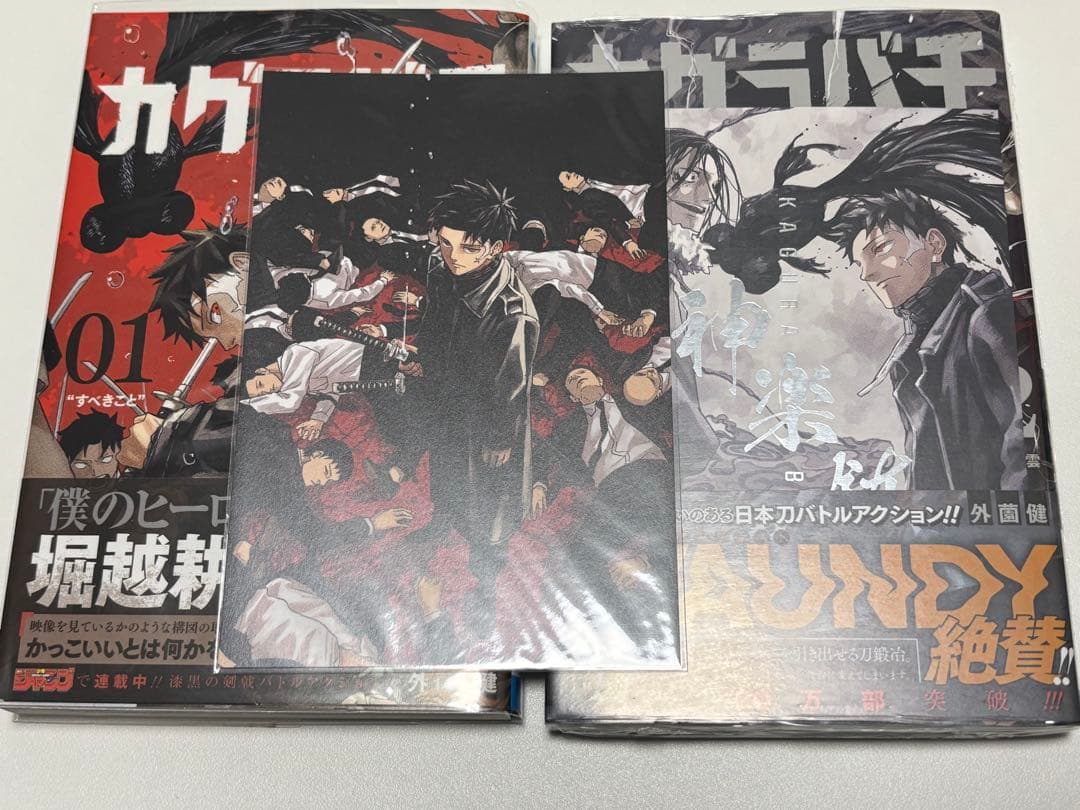 カグラバチ 1,2巻 初版、帯付き、特典付き