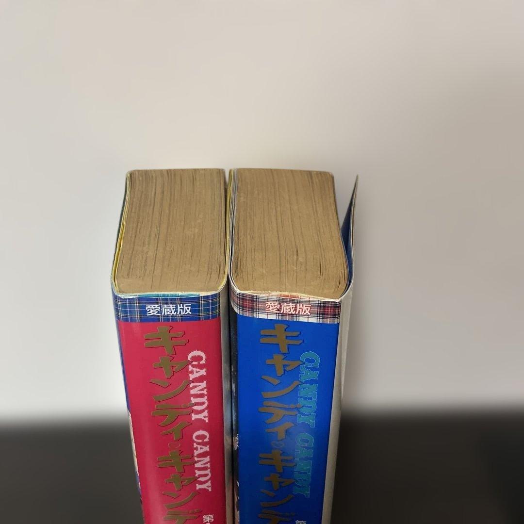 キャンディ・キャンディ 愛蔵版　全巻