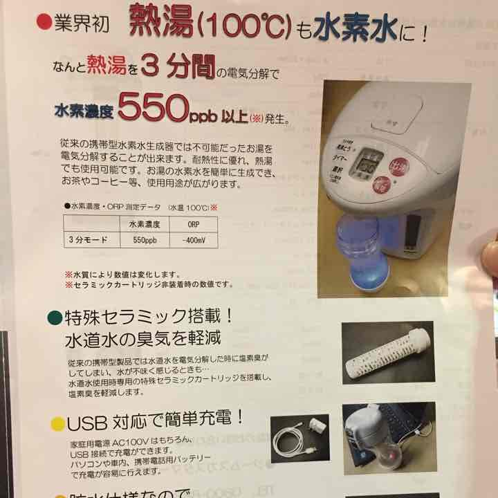 水素水生成器 Gymssilky