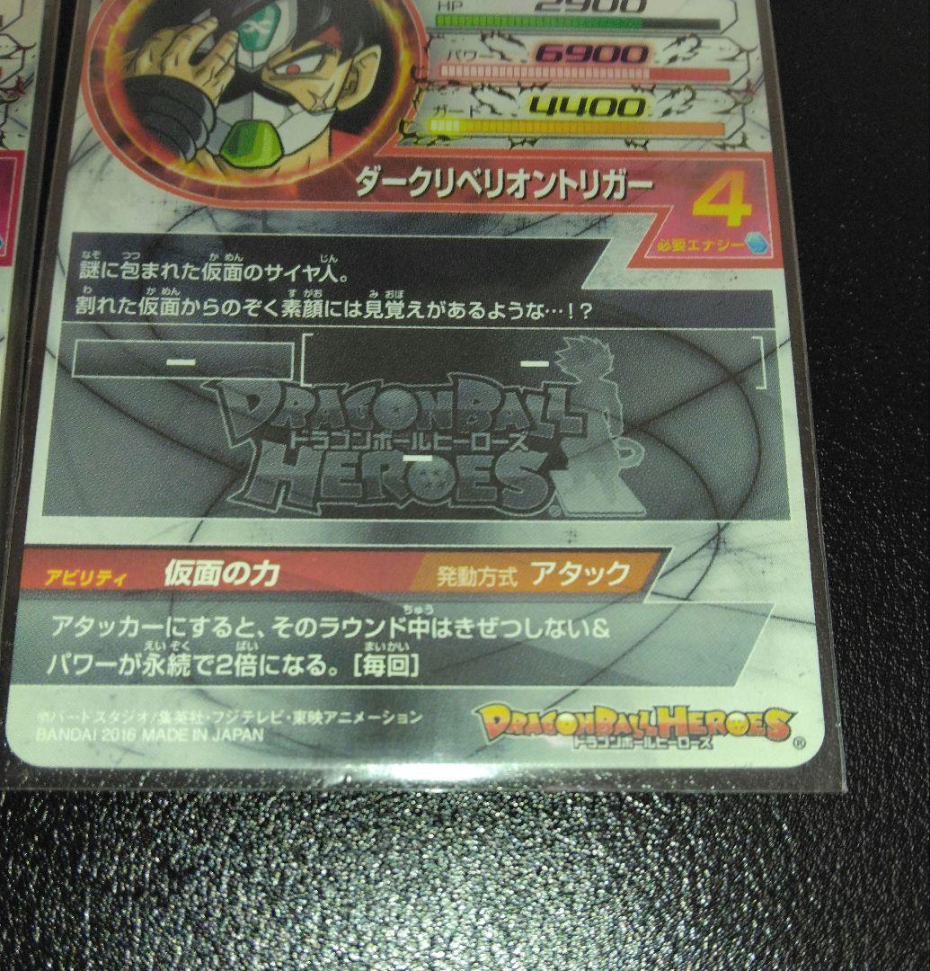 AAA商品　仮面のサイヤ人カード旧弾のみ