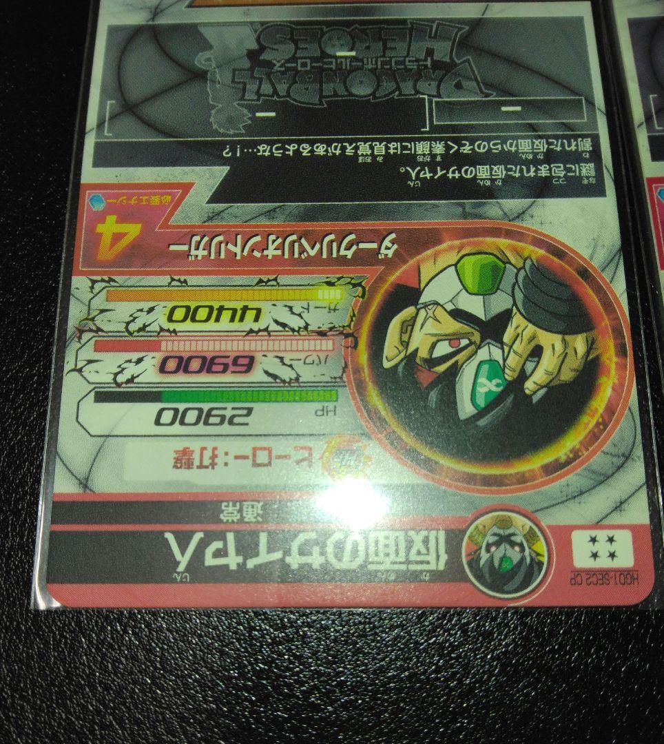 AAA商品　仮面のサイヤ人カード旧弾のみ