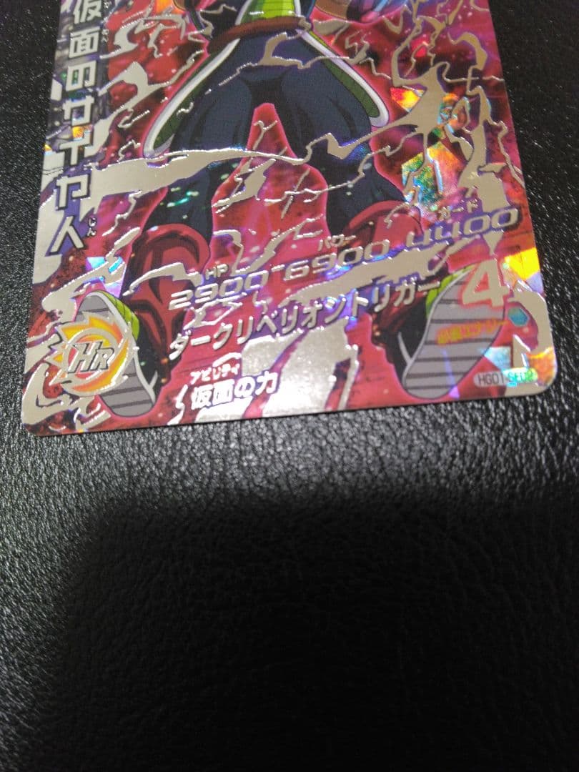 AAA商品　仮面のサイヤ人カード旧弾のみ