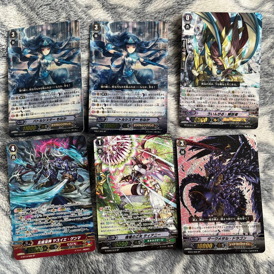 カードファイト!! ヴァンガード SPカードセット