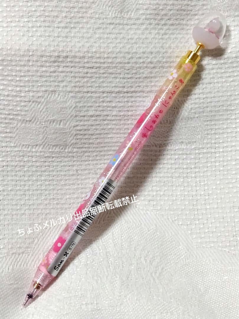 SAN-X しあわせにゃんこ シャープペン サンエックス 平成レトロ 当時物