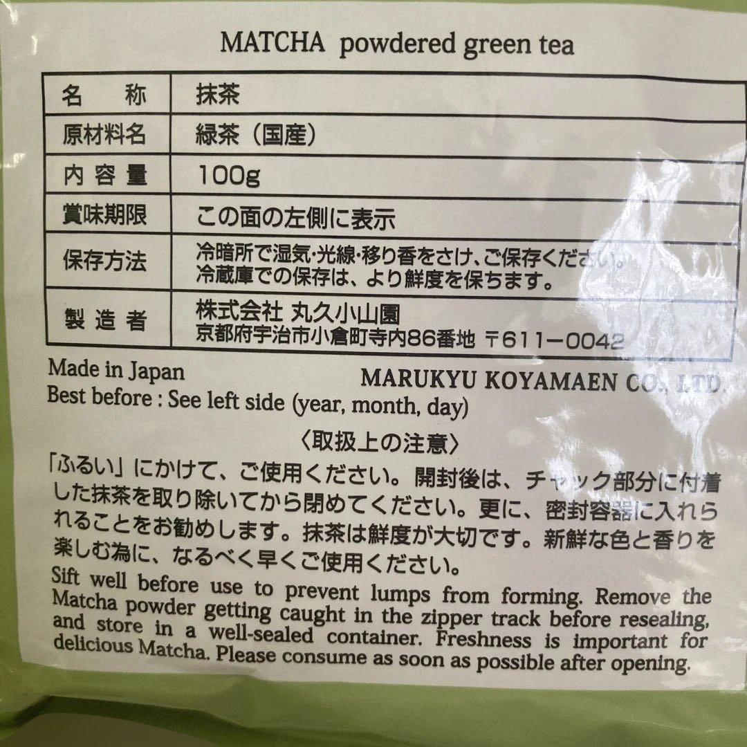 【丸久小山園】抹茶 又玄 100g