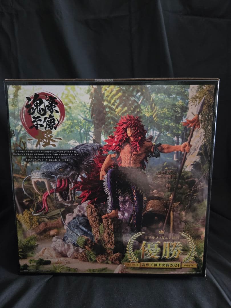 ワンピース　一番くじ　シャンドラの戦士カルガラ　B賞