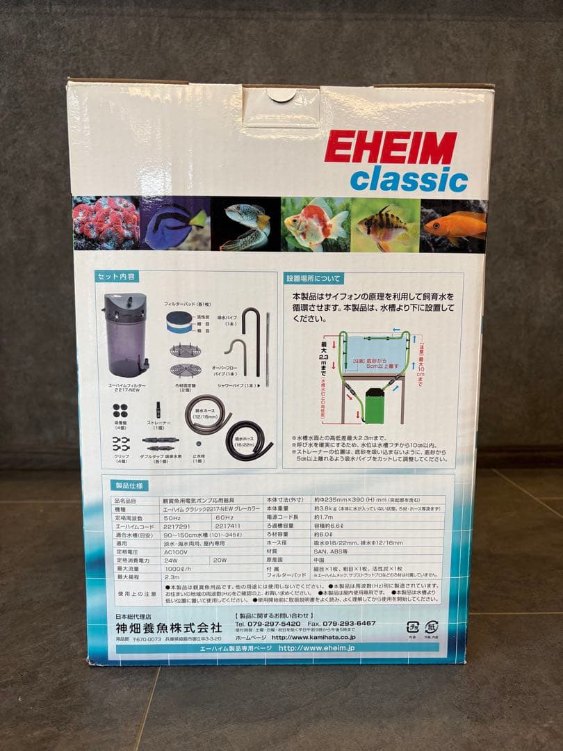 新品未使用EHEIMclassic 2217エーハイムクラシック2217 グレー