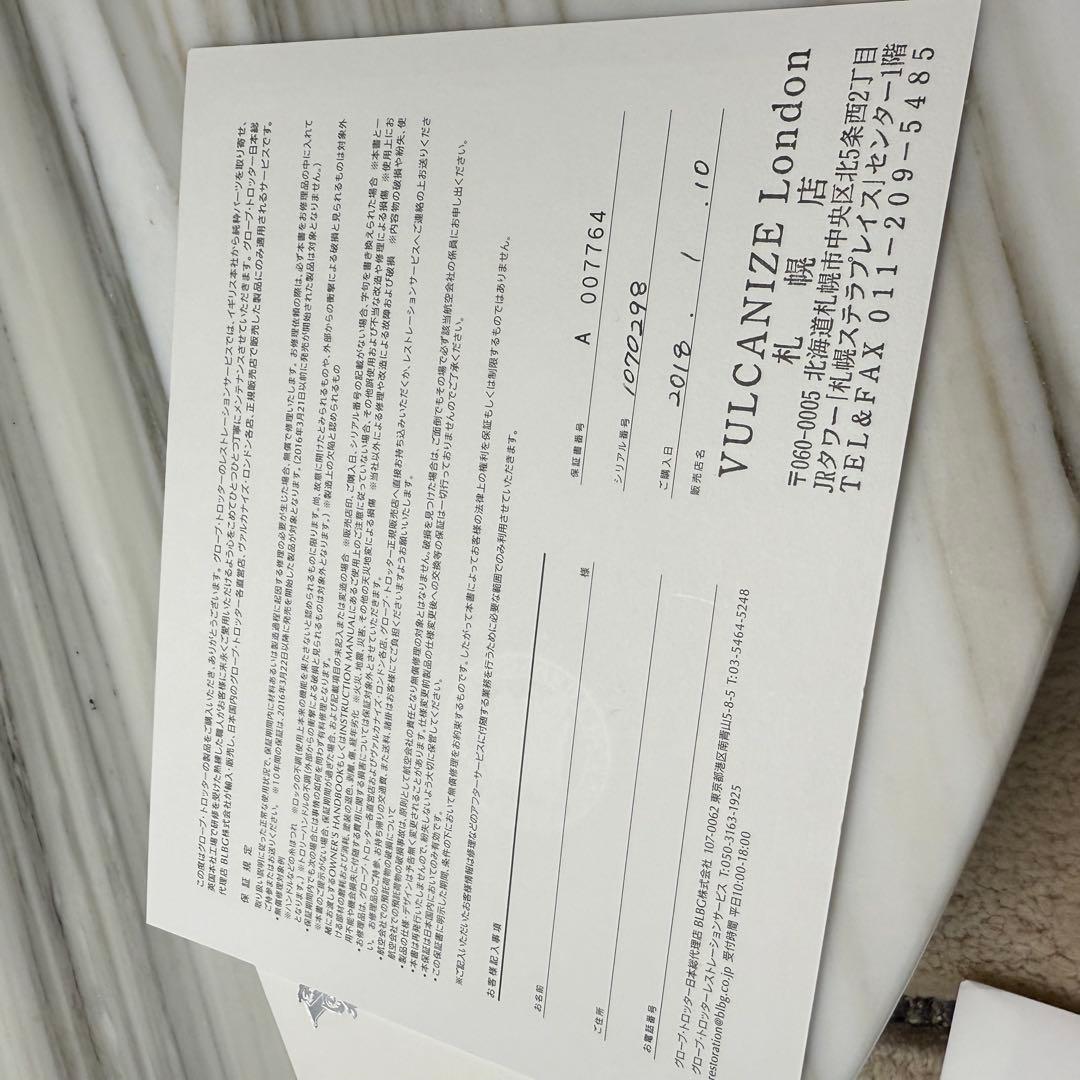 グローブトロッター　サファリ