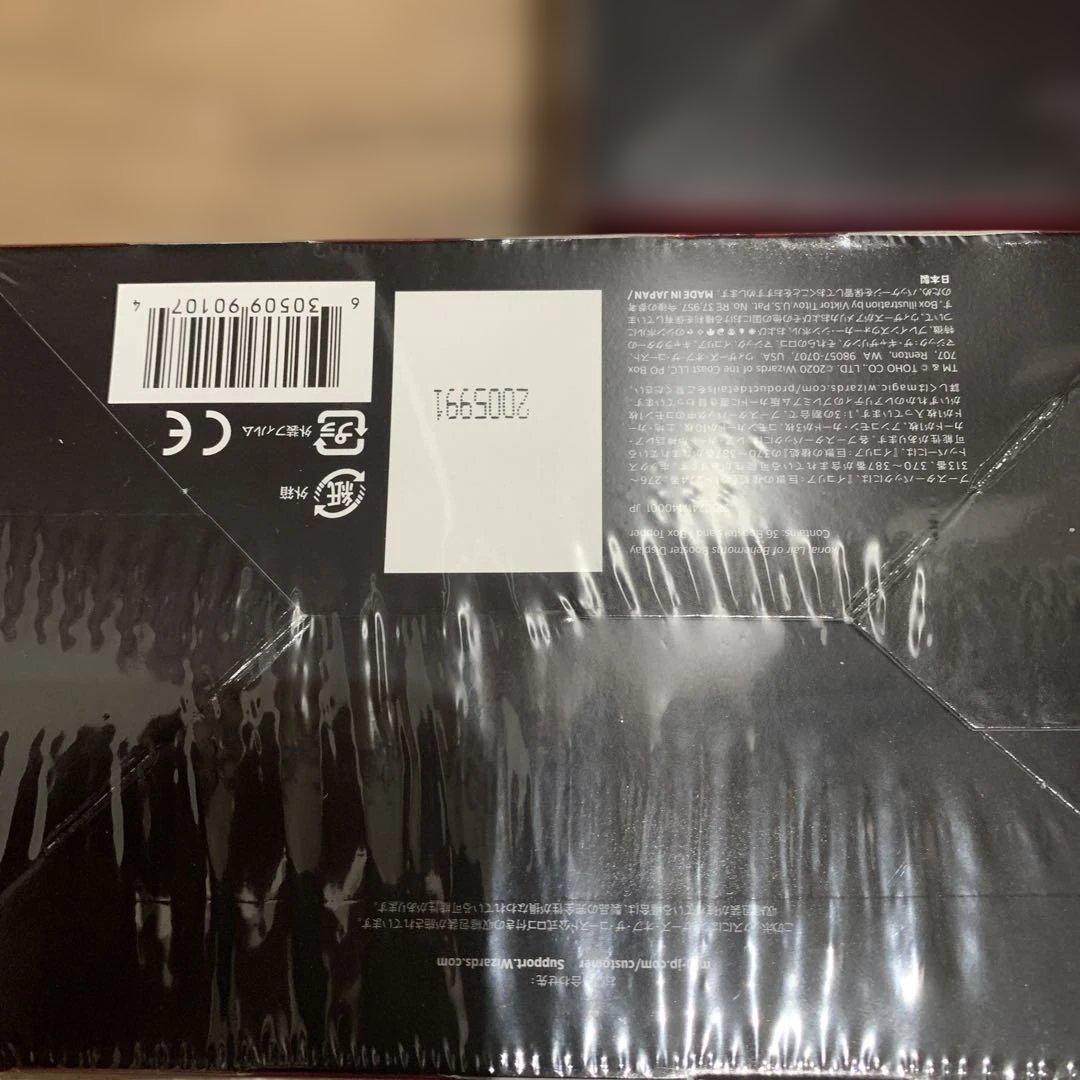 ！最安値！イコリア　巨獣の棲処　3BOX