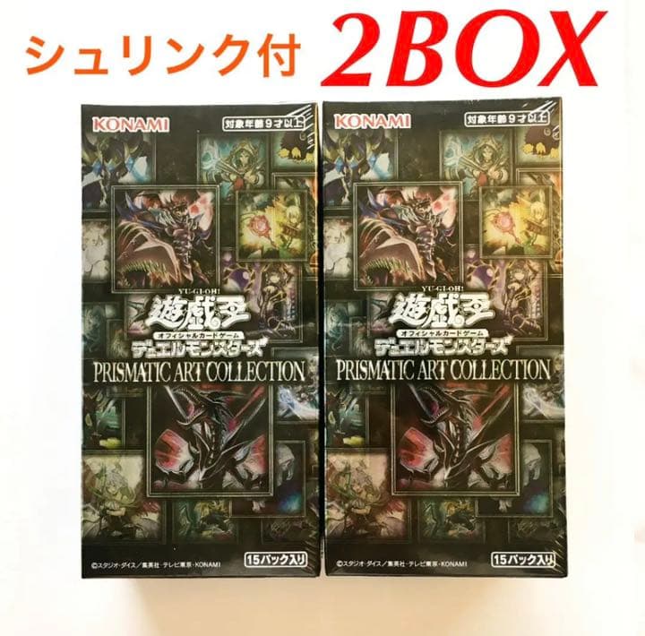 【新品シュリンク付】遊戯王 プリズマティックアートコレクション 2BOX