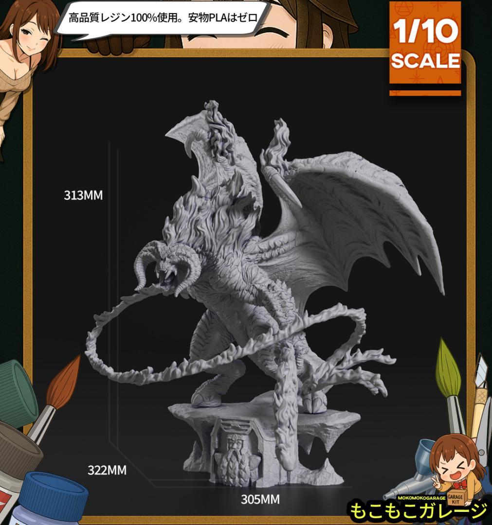 指輪物語 バルログ 1/10 未塗装未組立 フィギュア ガレージキット LOTR