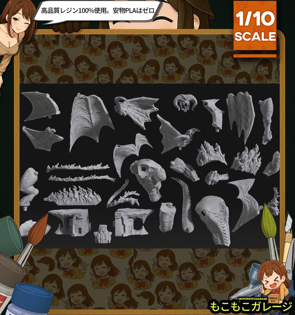 指輪物語 バルログ 1/10 未塗装未組立 フィギュア ガレージキット LOTR