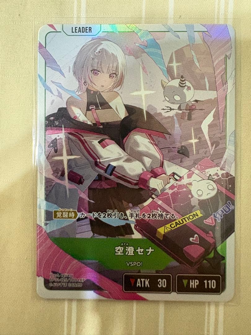 Xross Stars 空澄セナ　LRP クロススターズ