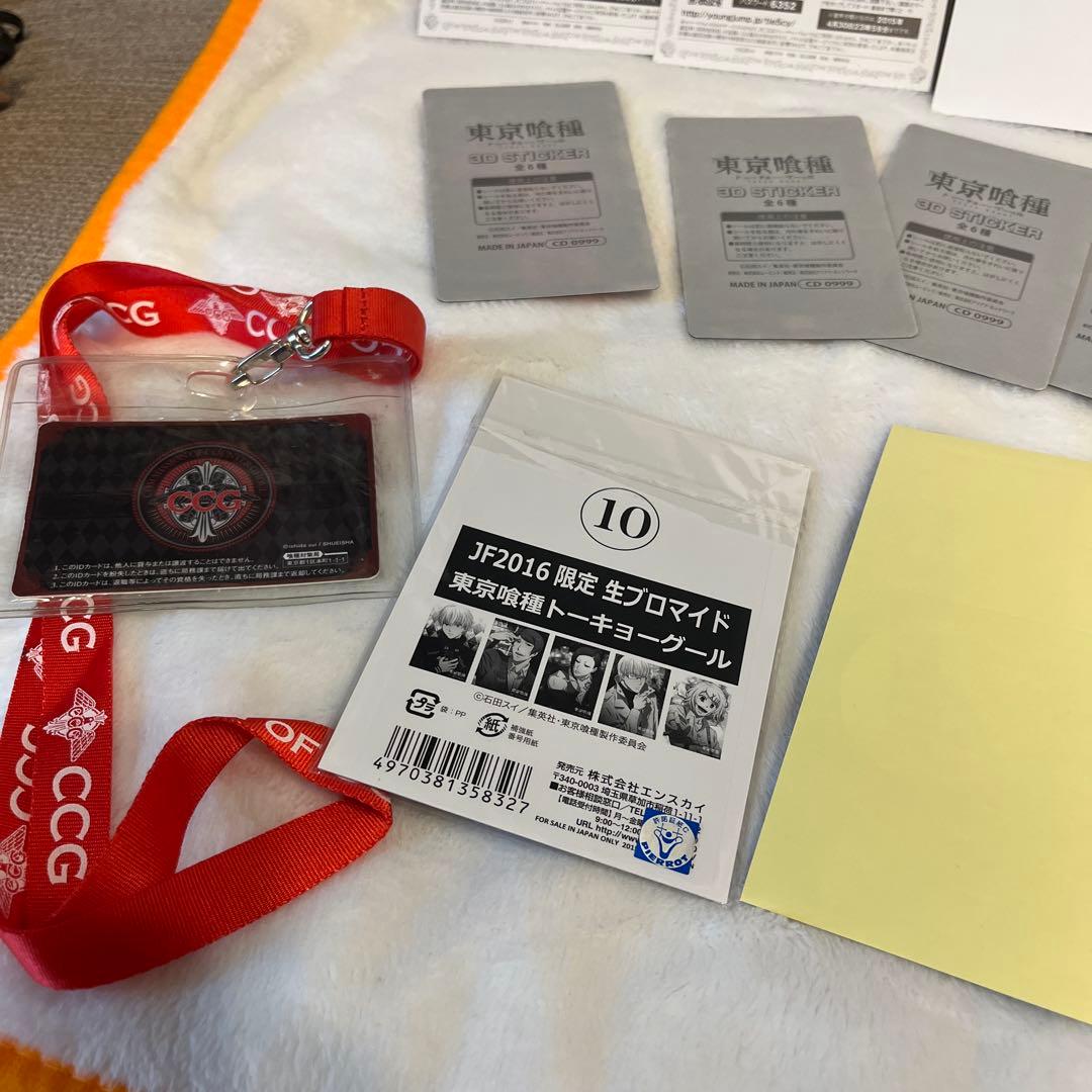 東京喰種 トーキョーグール　まとめ売り