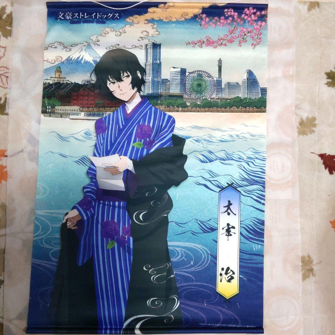 文豪ストレイドッグス　文スト　太宰治　タペストリー　コラボ　手紙モチーフ　⑤