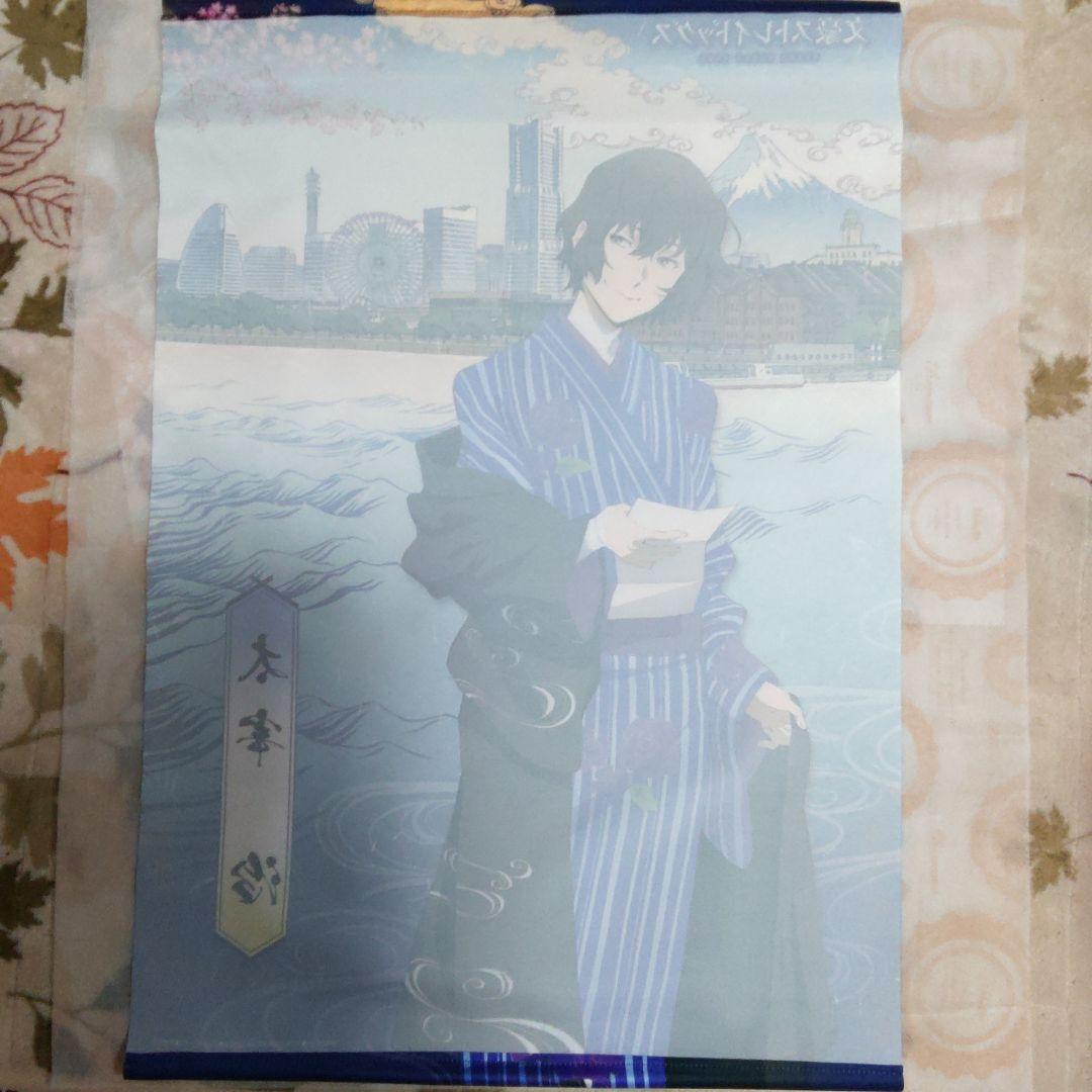 文豪ストレイドッグス　文スト　太宰治　タペストリー　コラボ　手紙モチーフ　⑤