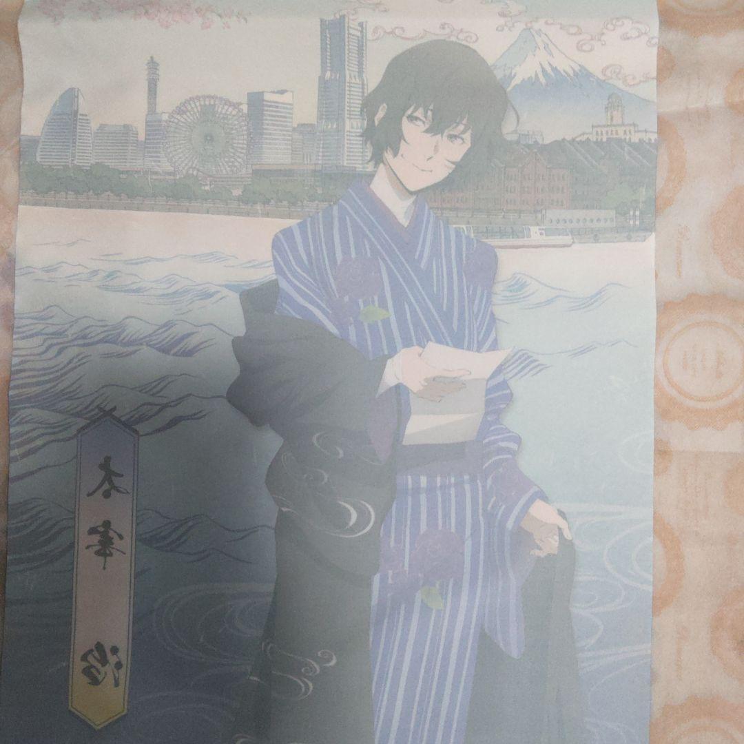 文豪ストレイドッグス　文スト　太宰治　タペストリー　コラボ　手紙モチーフ　⑤