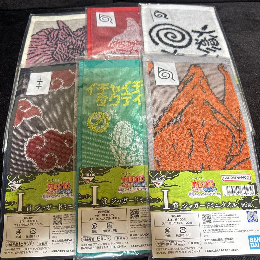 【一番くじ NARUTO疾風伝 輪廻の嘆きと平和の懸け橋 】C E ラストワン✨