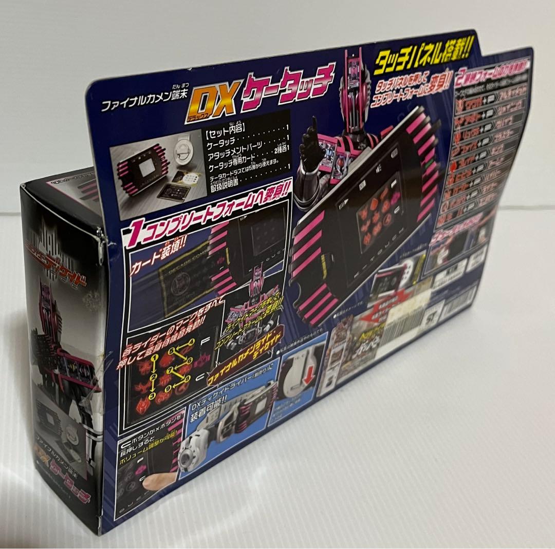 仮面ライダーディケイド変身ベルト&ケータッチ新品未開封