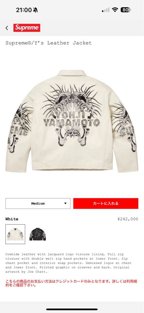 Supreme®/Y’s Leather Jacket 新品未使用