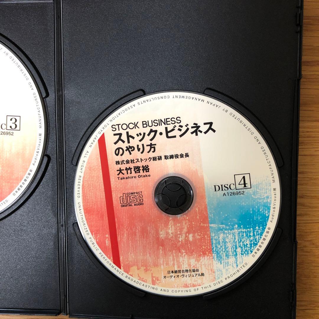 ストック・ビジネスのやり方