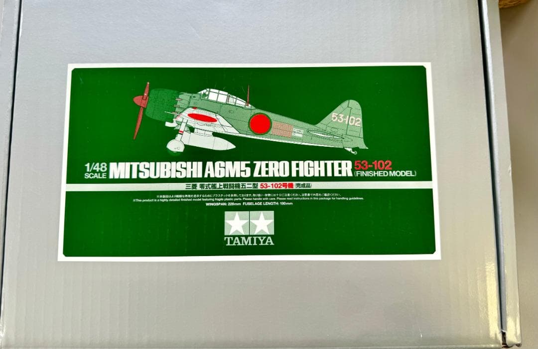 1/48 三菱 零式艦上戦闘機五二型 53-102号機 完成品 21075 零戦