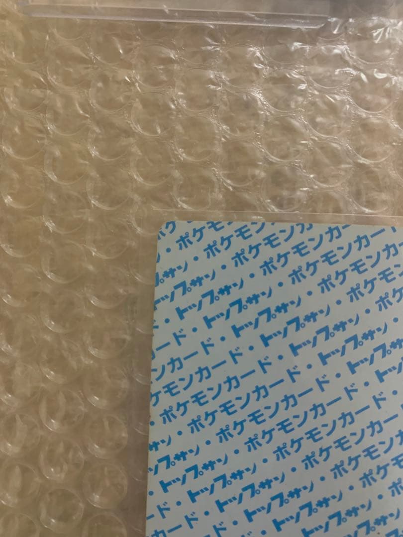 【希少】ポケモン　トップサン　リザードン　裏青　Pokémon