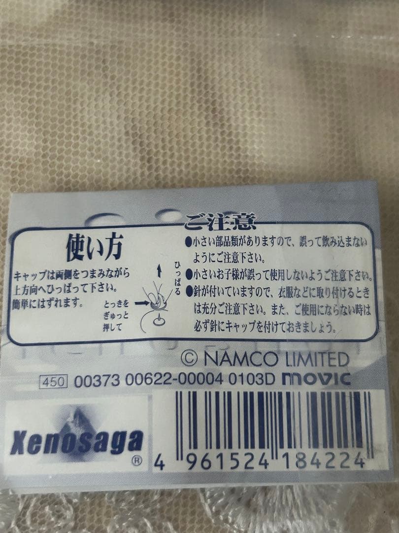 XENOSAGA ゼノサーガ　ピンバッジ　2個セット