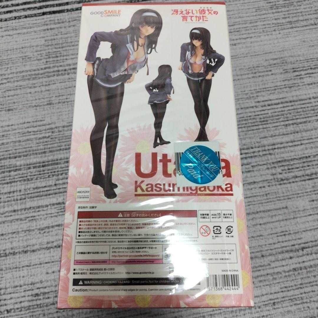 冴えない彼女の育てかた　霞ヶ丘詩羽　1/7完成品フィギュア