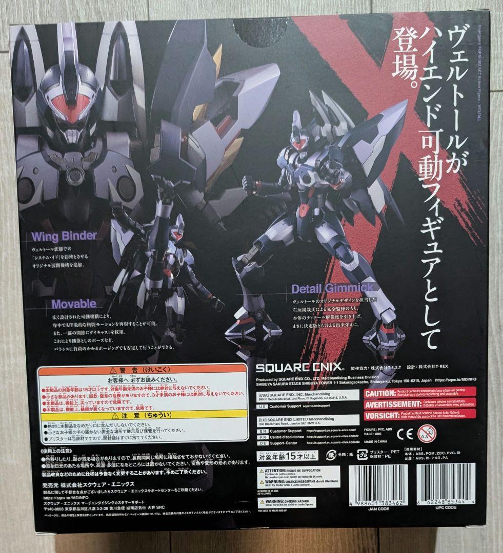 ゼノギアス フォルミズム アクト ヴェルトール