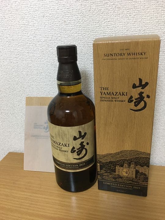 山崎リミテッドエディション 2021