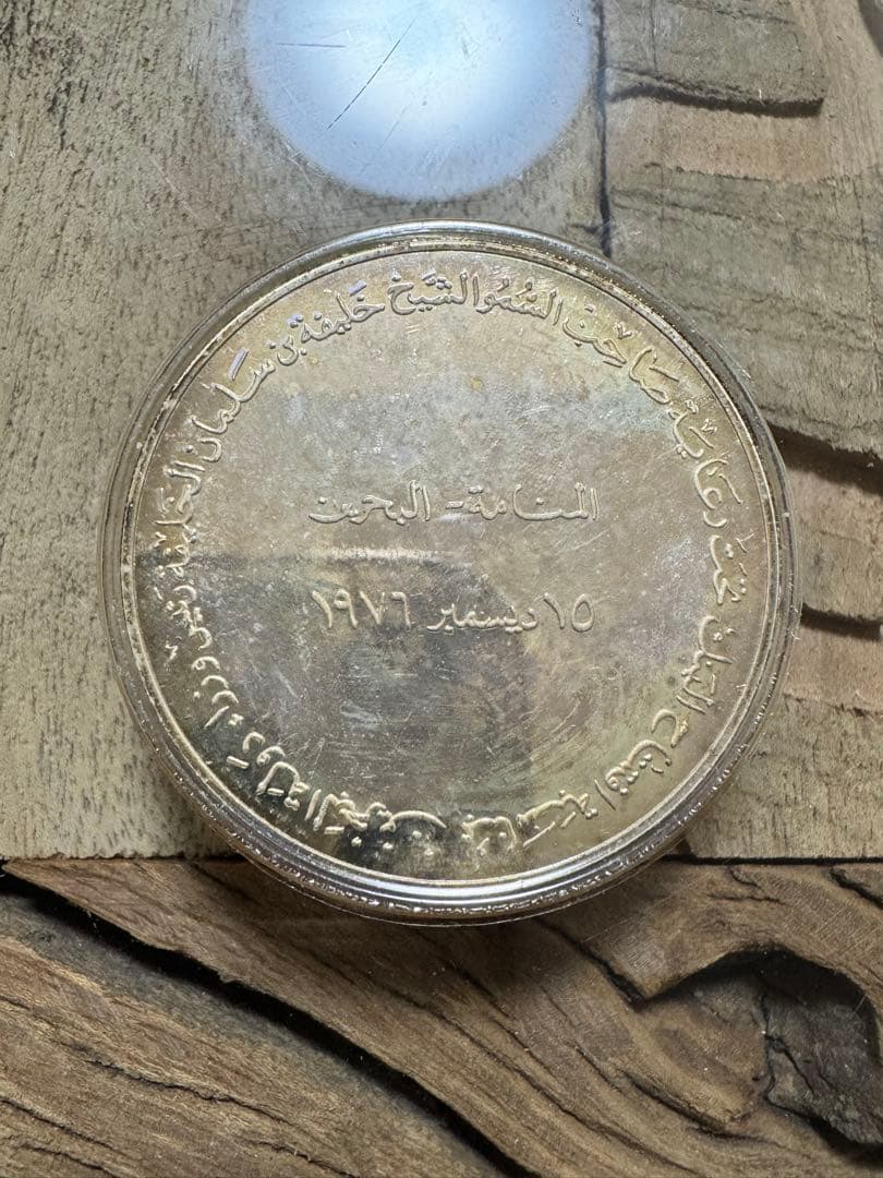 t*a様 未開封　バーレーン 1周年記念 ガルフ国際銀行財団 Ag  19