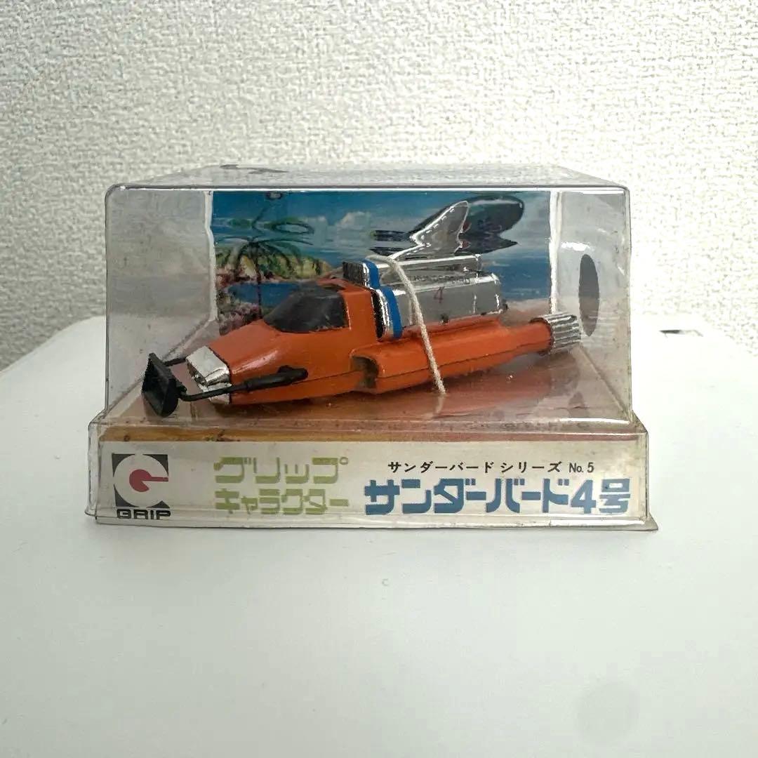 グリップキャラクター　サンダーバード4号2台セット　昭和レトロ　レトロ玩具