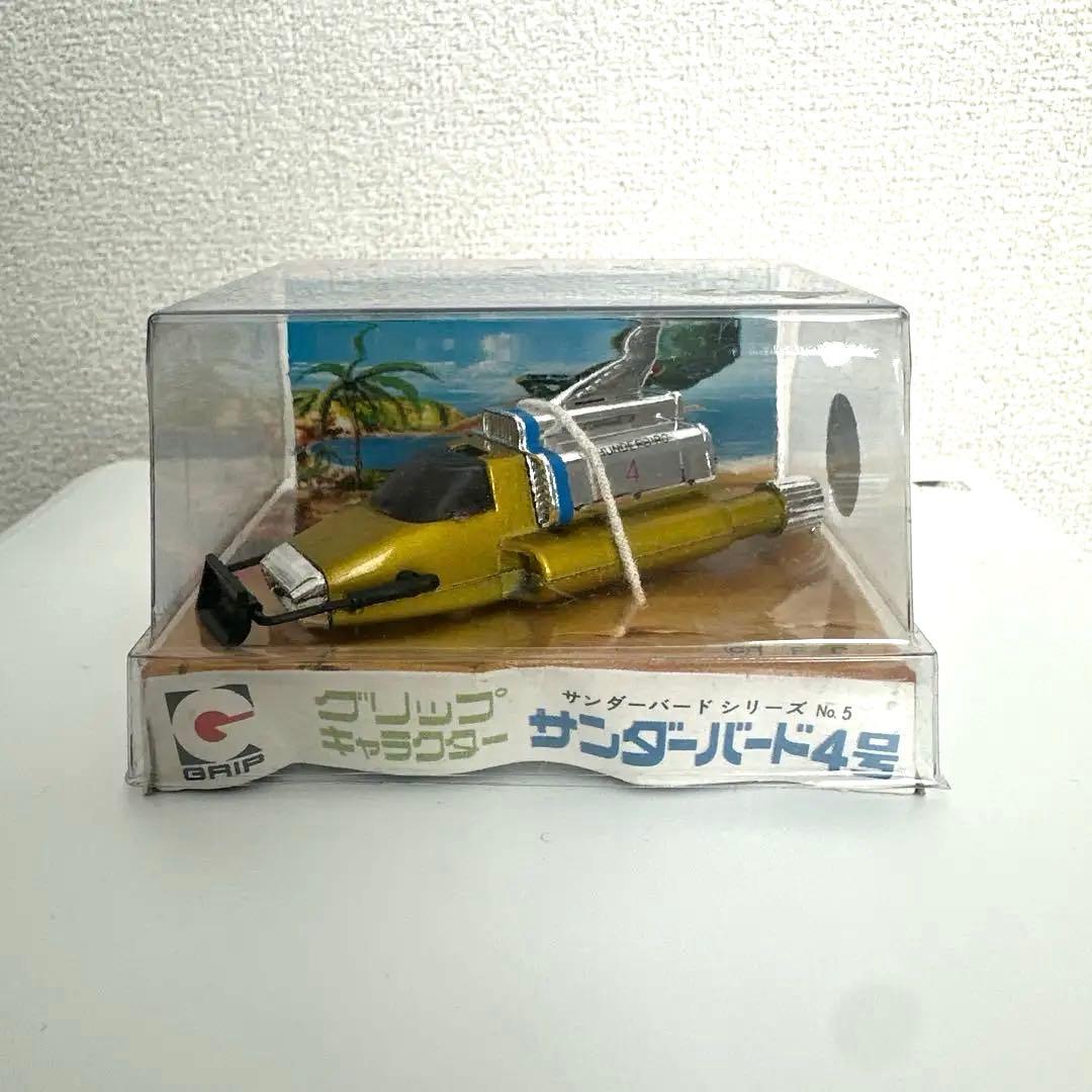 グリップキャラクター　サンダーバード4号2台セット　昭和レトロ　レトロ玩具