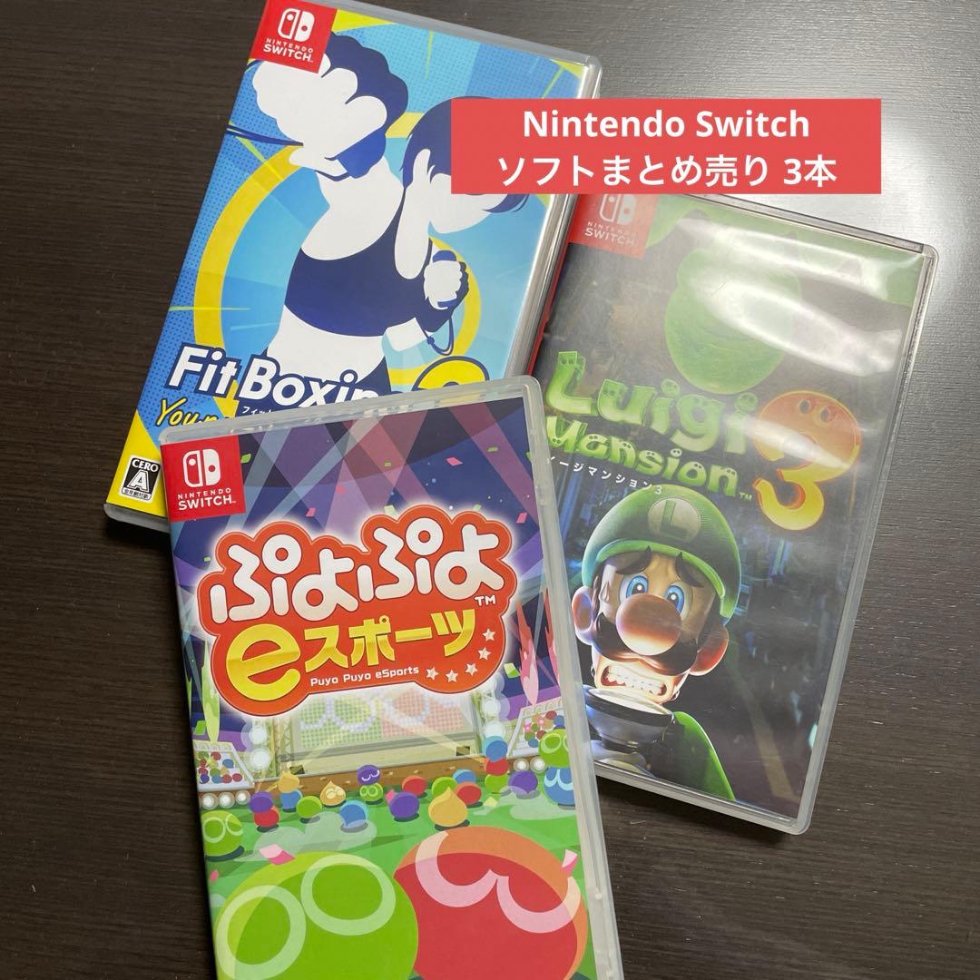 ジ*)様 【中古】ニンテンドースイッチ ソフトまとめ売り 3本