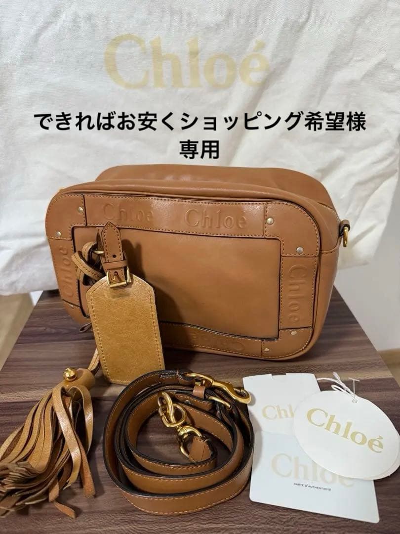 Chloé ブラウンレザーショルダーバッグ【難あり】