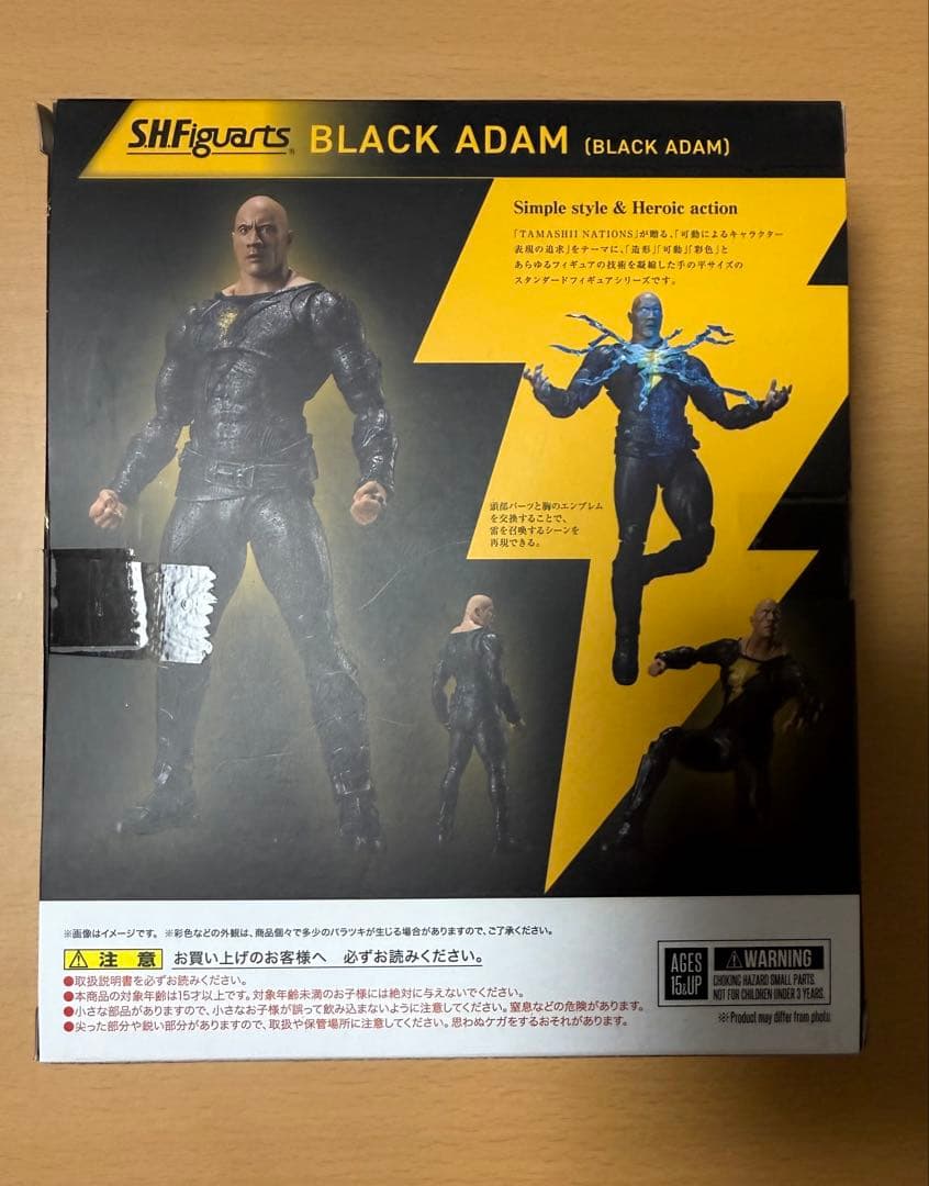 【新品未開封】S.H.フィギュアーツ ブラックアダム