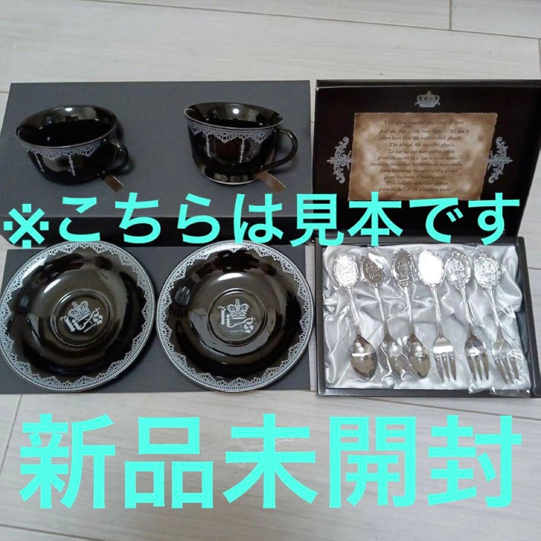 未開封 枢やな 黒執事 ファントム社 ティー カップ カトラリー スクエニ 公式