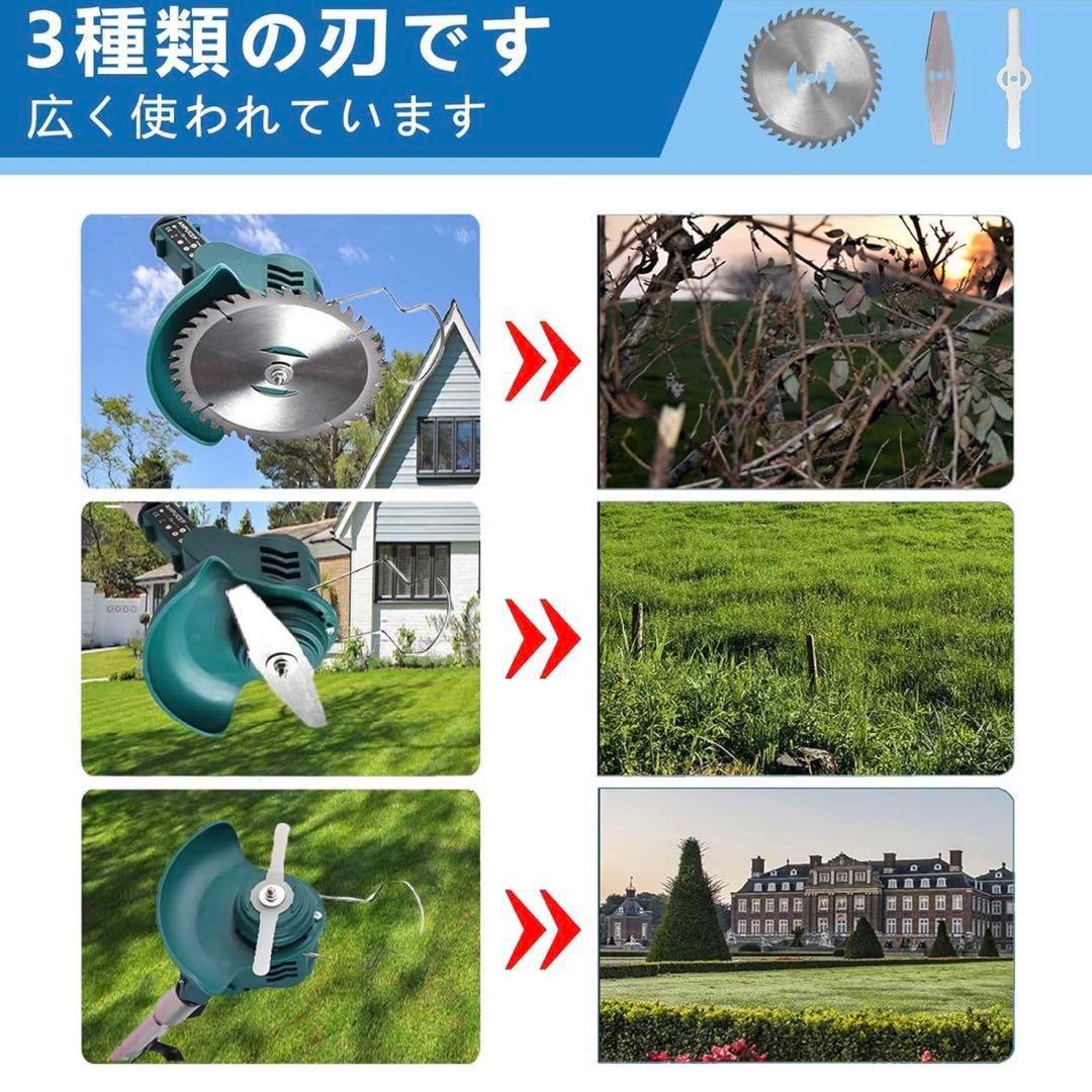 芝刈り機 草刈り機 充電式草刈機 電動草刈り機 コードレス マキタ対応 庭整備