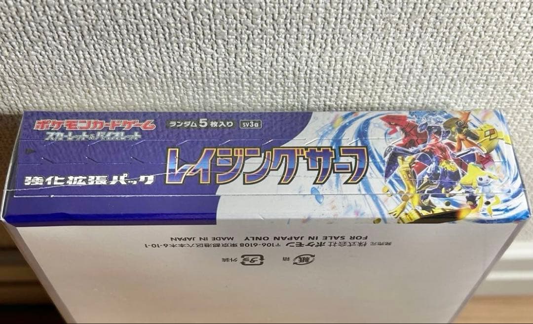 ポケモンカードゲーム レイジングサーフ 1BOX シュリンク付き 新品 未開封