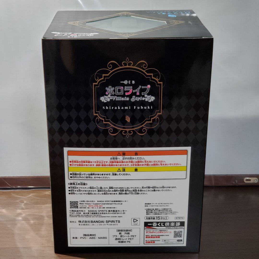一番くじ　ホロライブ　☆白上フブキ フィギュア　☆その他3点
