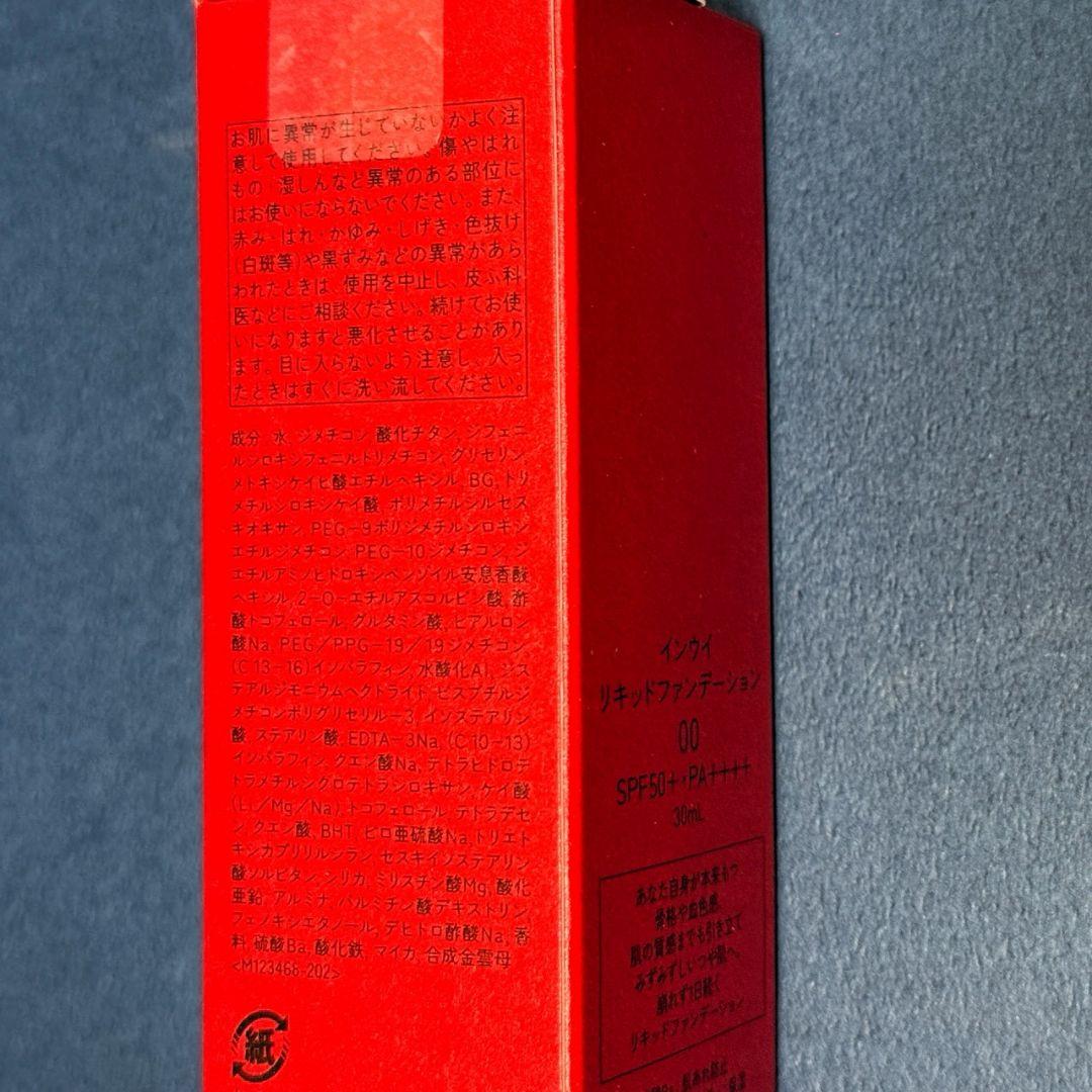 インウイ リキッドファンデーション 00〜04 5本セット