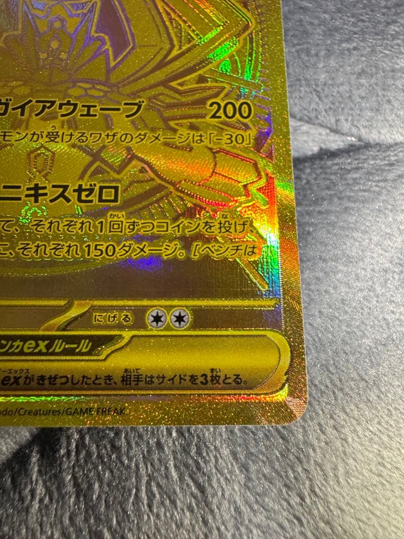 [美品]メガジカルデex MUR ムニキスゼロ