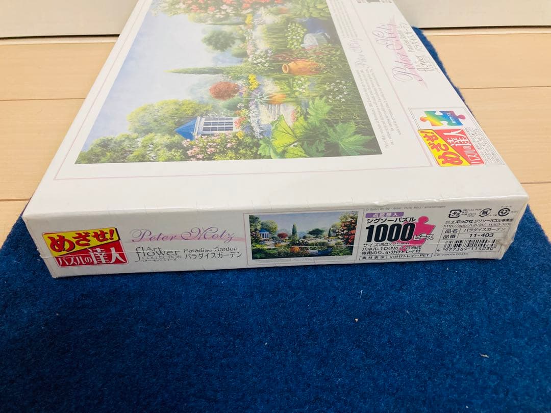【新品未開封】パラダイスガーデン　ジグソーパズル　1000ピース　ペター・モッツ