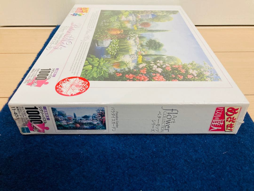 【新品未開封】パラダイスガーデン　ジグソーパズル　1000ピース　ペター・モッツ