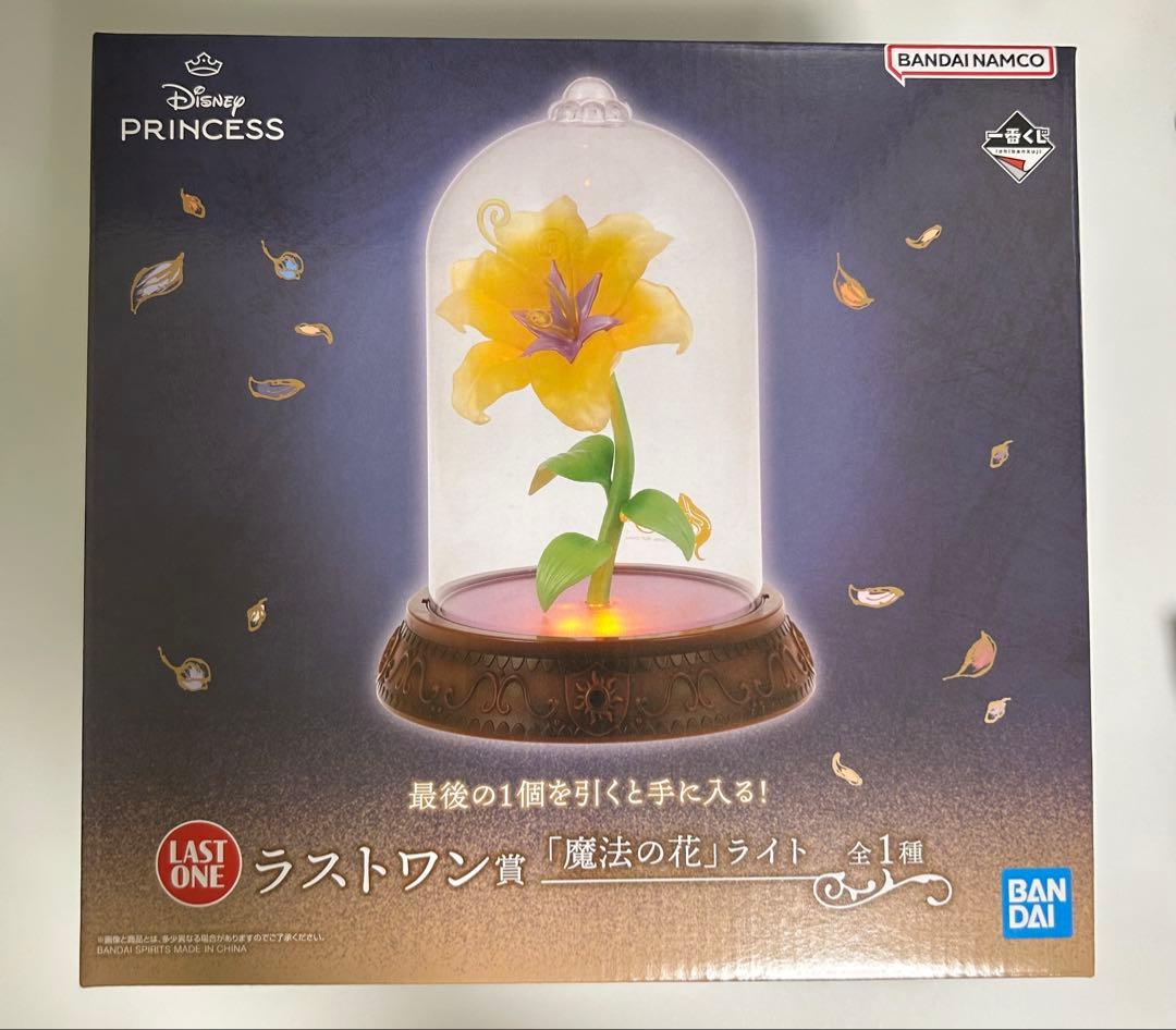 ディズニープリンセス 一番くじ ラストワン賞 魔法の花