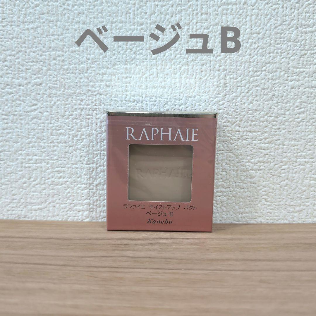 ラファイエ　モイストアップ　ベージュB